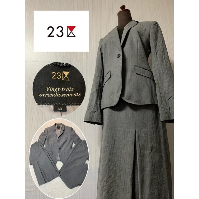 23区(ニジュウサンク)の23区　セットアップ　ジャケット　スカート　パンツスーツ レディースのフォーマル/ドレス(スーツ)の商品写真