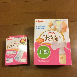 ピジョン(Pigeon)の新品 ピジョン 手動搾乳機(その他)