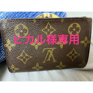 ルイヴィトン(LOUIS VUITTON)のヒカル様専用 ルイヴィトン 財布(財布)