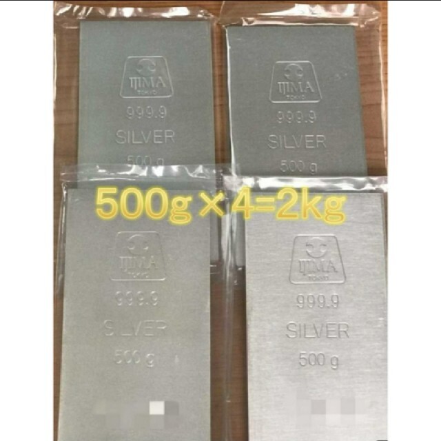 井嶋金銀工業 純銀 インゴット 500g 4本　2kg エンタメ/ホビーの美術品/アンティーク(金属工芸)の商品写真