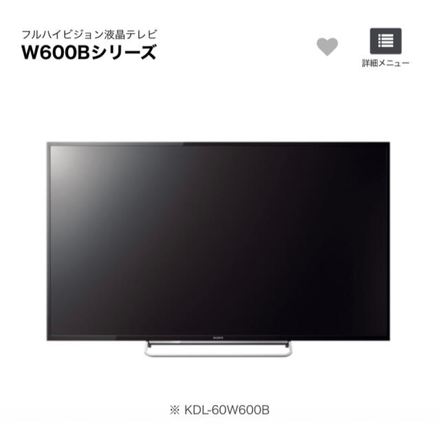 テレビ SONY ソニー BRAVIA 2015年製 KDL40W600B