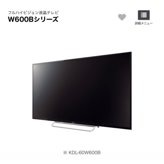 SONY - テレビ SONY ソニー BRAVIA 2015年製 KDL40W600Bの通販 by ジジ