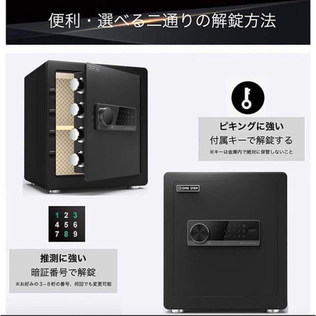 保証書付】 70cmブラック 金庫 緊急キー テンキー式 金属製 保管庫