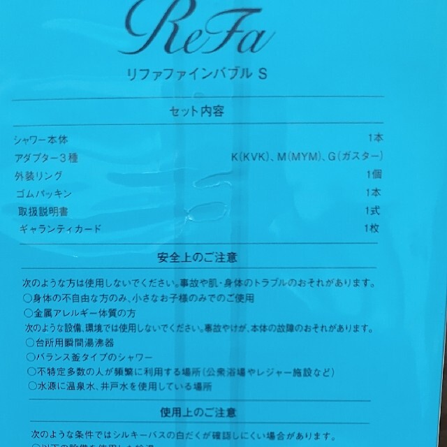 ReFa(リファ)のりーちやん様専用❗️リファファインバブルS新品未使用、未開封❗️ コスメ/美容のコスメ/美容 その他(その他)の商品写真