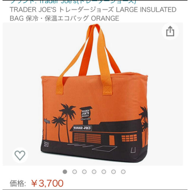 コストコ(コストコ)の【新品未使用】TRADER JOE’s 保冷バッグ【限定カラー】 エンタメ/ホビーのエンタメ その他(その他)の商品写真