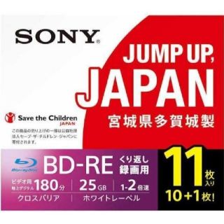 ソニー(SONY)のSONY BD-RE 25GB バラ１枚 11BNE1VSPS2 購入申請ナシ(その他)