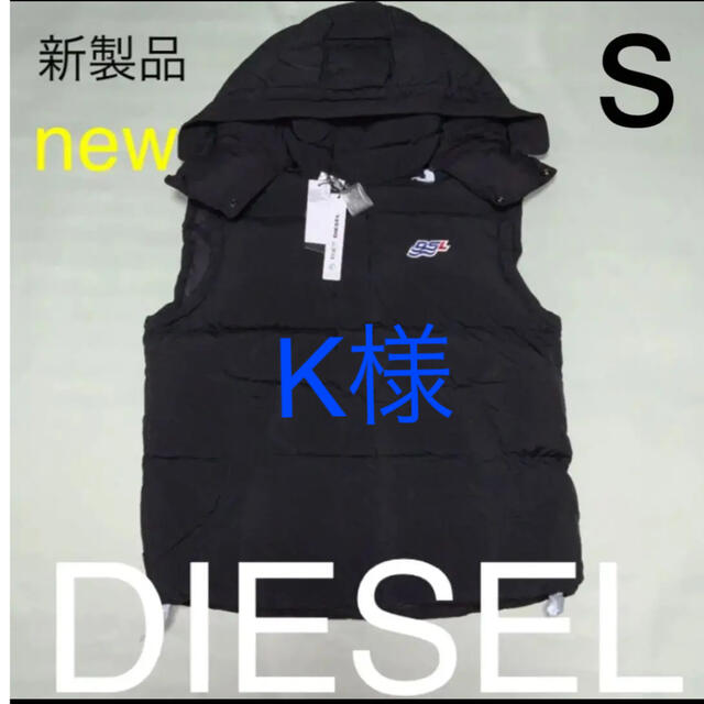 洗練されたデザイン　DIESEL W-ROLF-SL  ダウンベスト　ブラック