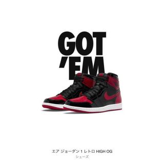 ナイキ(NIKE)のNIKE Air Jordan1 High OG Patent Bred (スニーカー)