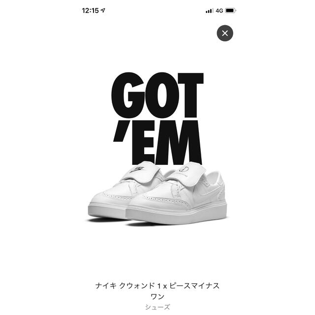 PEACEMINUSONE ×Nike kwondo1