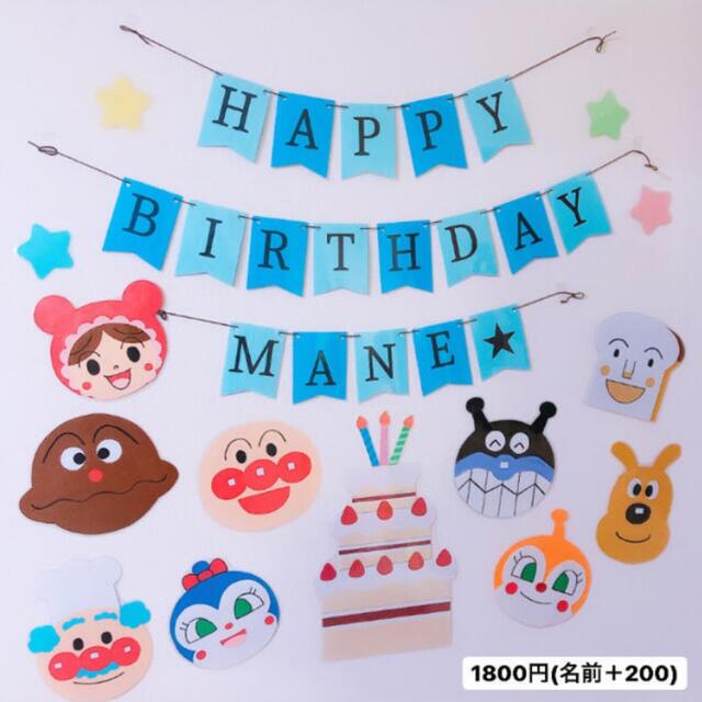 ♡Yu♡様専用ページ.*・゚《BIRTHDAY文字なし》《名前追加 》 | フリマアプリ ラクマ
