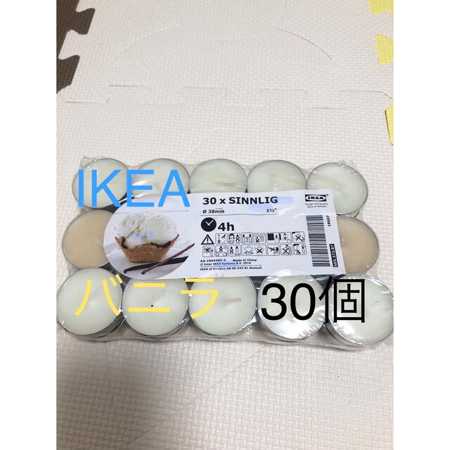 IKEA(イケア)の新品未使用イケアIKEAアロマキャンドル バニラ単品ルームフレグランス コスメ/美容のリラクゼーション(キャンドル)の商品写真