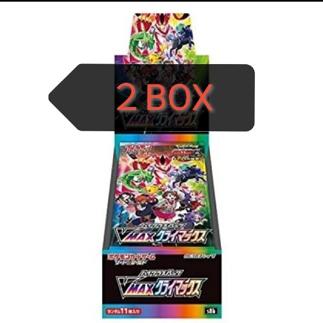 ポケモンカード VMAXクライマックス ２BOX-