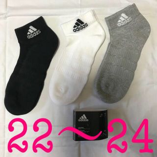 アディダス(adidas)の計3足 adidas アンクル ソックス 22〜24 黒白グレー 3足(ソックス)