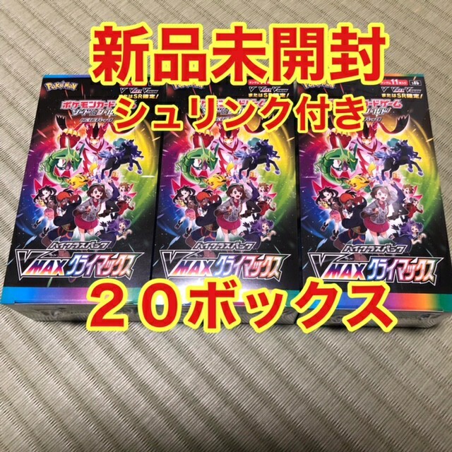 本物保証】 ポケモン - 5%オフ利用可【新品未開封】ポケカ VMAX