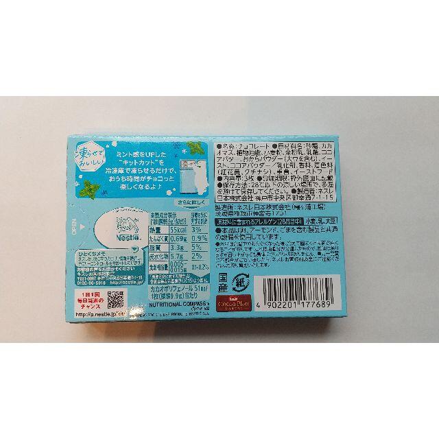 Nestle(ネスレ)の【6個セット】ネスレ キットカット ミニ ミント 3枚 食品/飲料/酒の食品(菓子/デザート)の商品写真