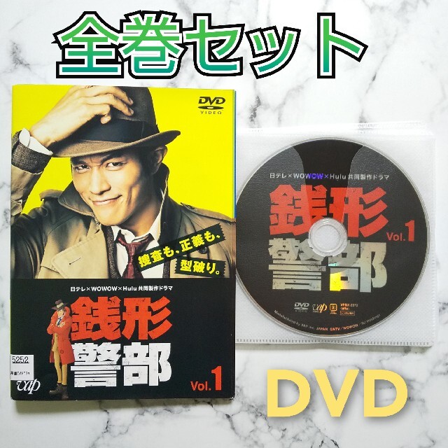 鈴木亮平★前田敦子★三浦貴大『銭形警部』レンタル落ちDVD★全巻 | フリマアプリ ラクマ 鈴木亮平★前田敦子★三浦貴大『銭形警部』レンタル落ちDVD★全巻 | フリマアプリ ラクマ