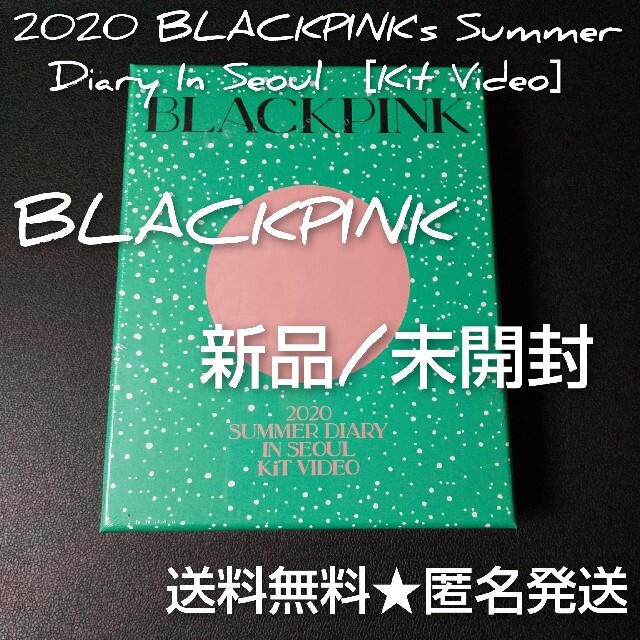 2020 BLACKPINK 's Summer ～［Kit Video］新品