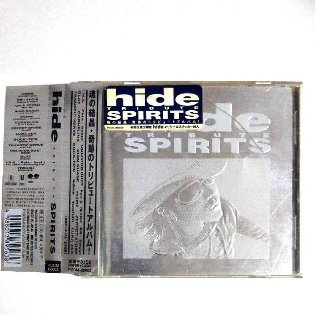 hide hide tribute spirits hide hide tribute spirits