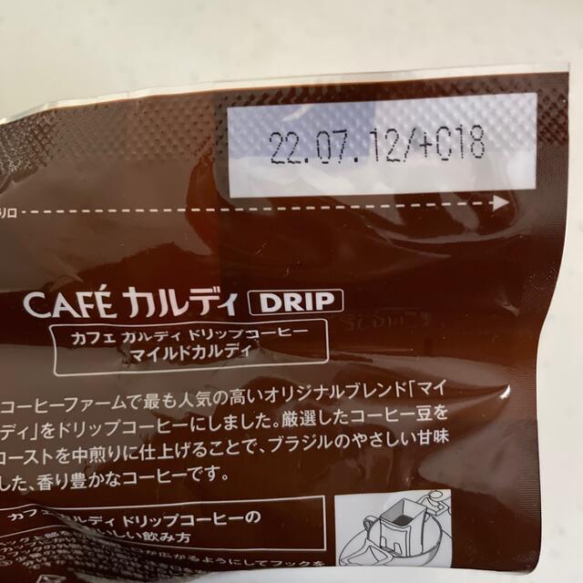 KALDI(カルディ)のカルディ　ドリップコーヒー(10g×10袋) 食品/飲料/酒の飲料(コーヒー)の商品写真