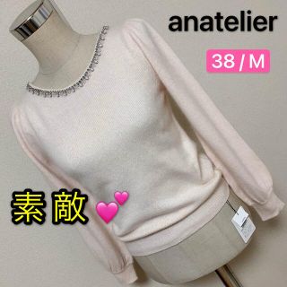 アナトリエ(anatelier)の【匿名配送】 anatelier 毛100% ワンピース✨(ニット/セーター)