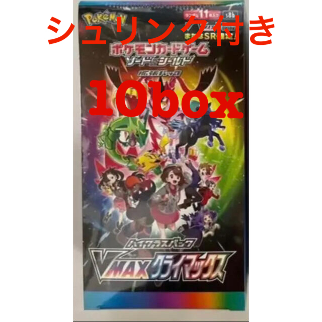 ポケモンカードゲーム　VMAXクライマックス 10BOX25th