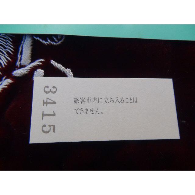 JR(ジェイアール)の平成10年10月10日JR三ノ宮駅の記念切符! チケットの乗車券/交通券(鉄道乗車券)の商品写真