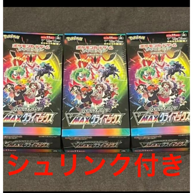 作品 ポケモンカードゲーム VMAXクライマックス 3BOX シュリンク付き