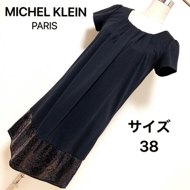 MICHEL KLEIN PARIS   ワンピース✨