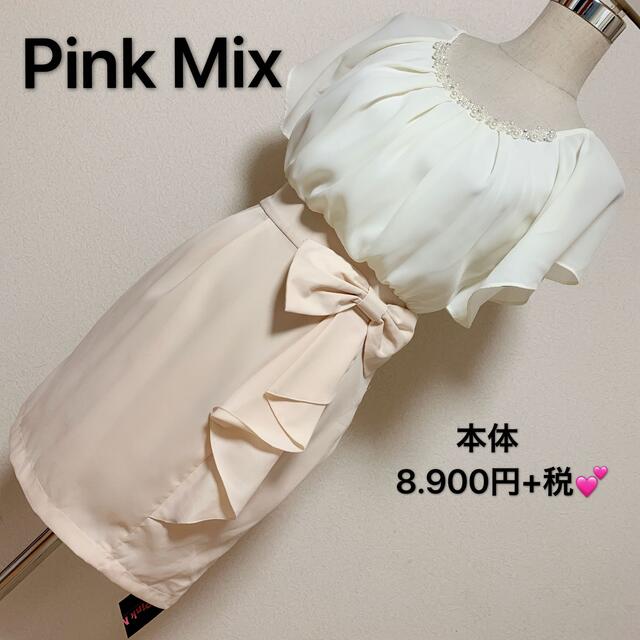 本体8.900円＋税 ✨ Pink Mix ワンピース✨