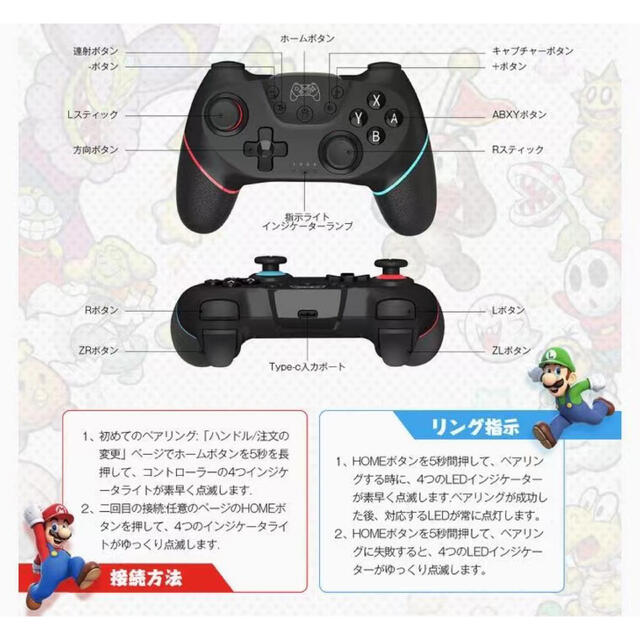 2個セット Switch コントローラー スイッチ   日本語取扱説明書 4