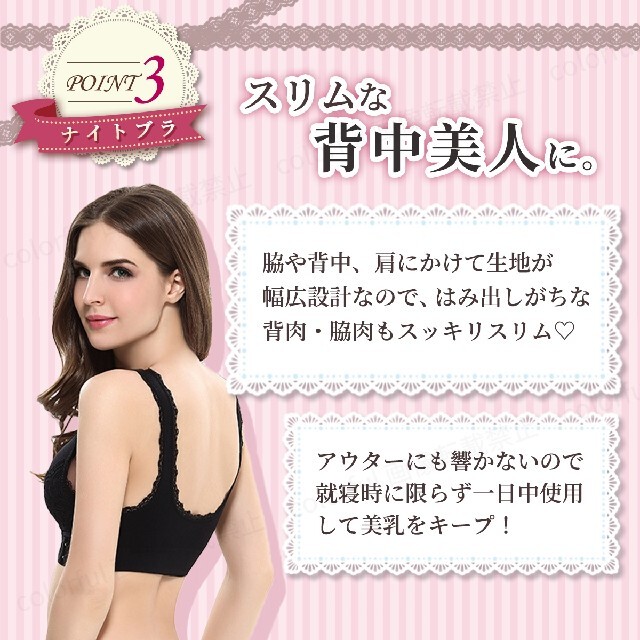 ナイトブラ新品 2枚セット ノンワイヤー Mサイズ 未使用 ベージュ 育乳 ...