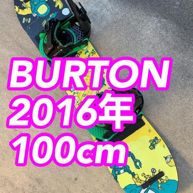 ブランドバートンバートン キッズ 2016 スノーボード板　100cm XSビンディングセット