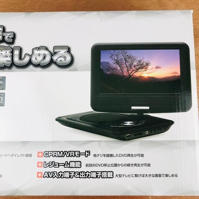 訳あり【倒産品現状販売】9インチポータブルDVDプレーヤー/ZM-N09 スマホ/家電/カメラのテレビ/映像機器(DVDプレーヤー)の商品写真