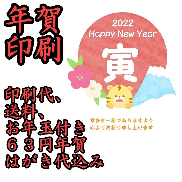 100枚 年賀状印刷 年賀状 作成 写真入り 年賀状プリント ゆうパケット 送料無料 お年玉つき 年賀はがき デザイン - 1