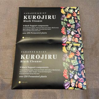 ファビウス(FABIUS)のFABIUS ファビウス KUROJIRU 2箱セット(ダイエット食品)