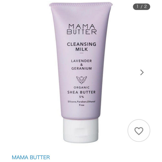 MAMA BUTTER(ママバター)のママバター　クレンジングミルク コスメ/美容のスキンケア/基礎化粧品(クレンジング/メイク落とし)の商品写真