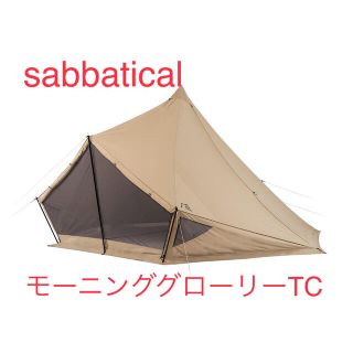 MORNING GLORY TC モーニンググローリー TC ライトベージュ(テント/タープ)