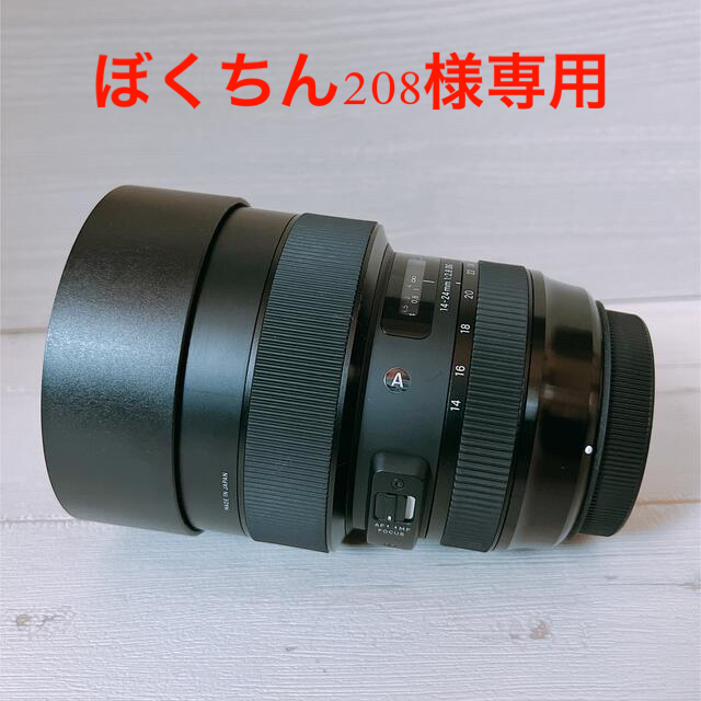 SIGMA - SIGMA 14-24mm F2.8 DG Art