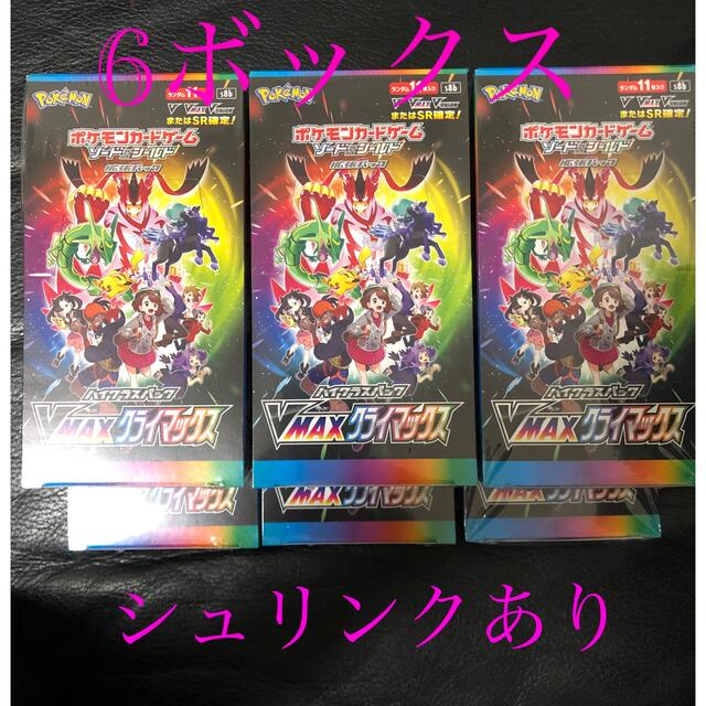 ハイクラスパック「VMAXクライマックス」｜ポケモンカードBox/デッキ/パック