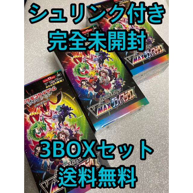 シュリンク付き未開封3box VMAXクライマックス ポケモンカード ポケカ