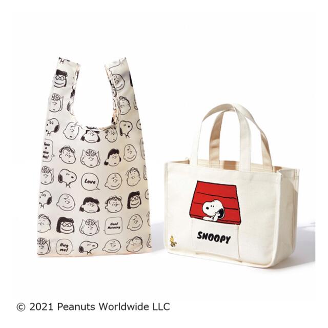 PEANUTS(ピーナッツ)のスヌーピーのお出かけトート&エコバッグセット レディースのバッグ(エコバッグ)の商品写真