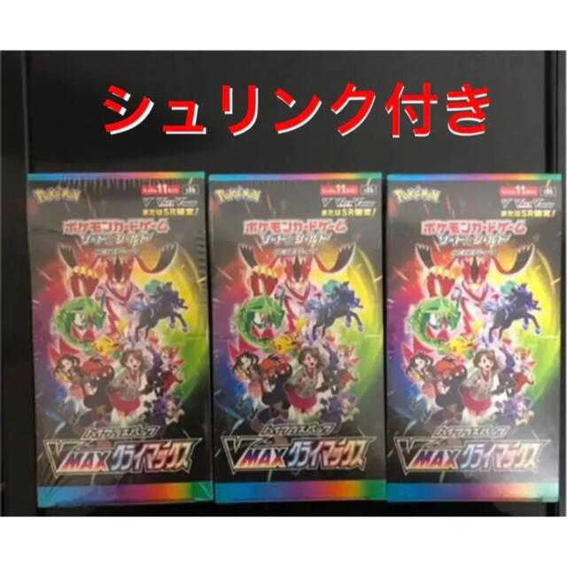 シュリンク付き未開封3box VMAXクライマックス ポケモンカード ポケカカード