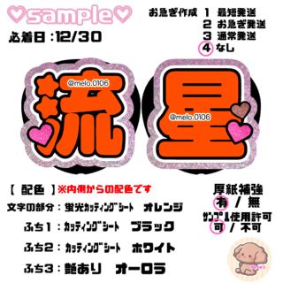 【のんか様12/30】うちわ文字 オーダー 文字パネル うちわ 連結