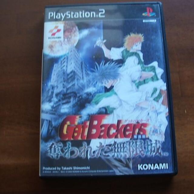 Ps2 GetBackers Dakkanya Urashinshiku Saikyou Battle