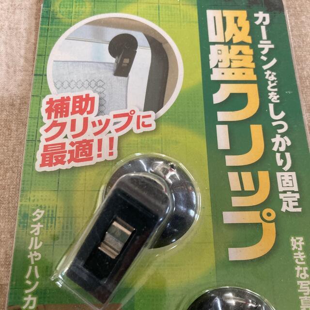 未使用　吸盤クリップ　カーテン　車用カーテンなどに 自動車/バイクの自動車(車内アクセサリ)の商品写真