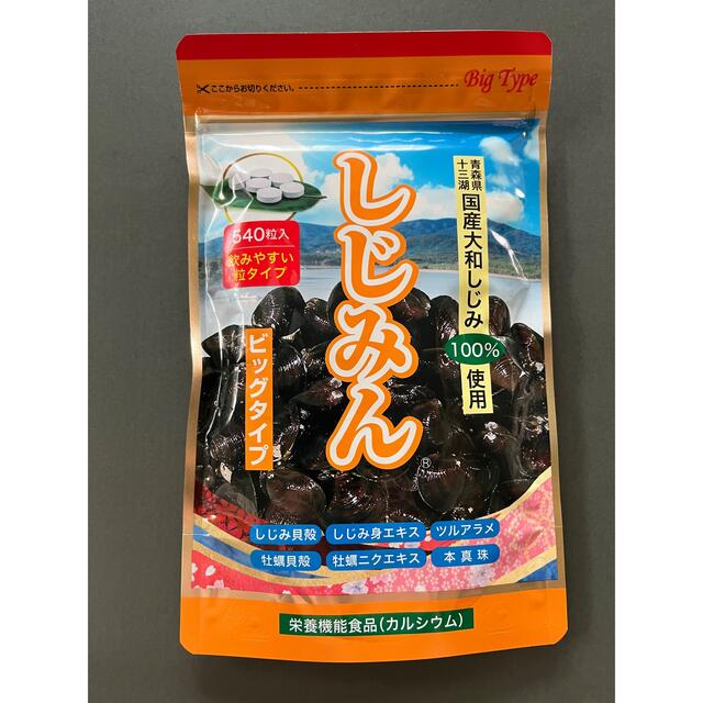 健康食品はつらつ堂　しじみん　ビッグタイプ　540粒