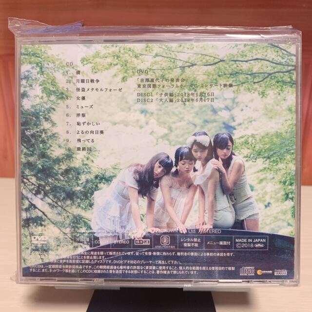 女優姉妹 (初回限定盤) - 吉澤嘉代子の通販 by ちゃんまつ's shop|ラクマ
