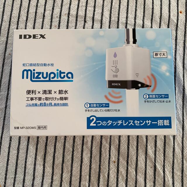 mizupita 蛇口直結型自動水栓 IDEXの通販 by Tulip｜ラクマ