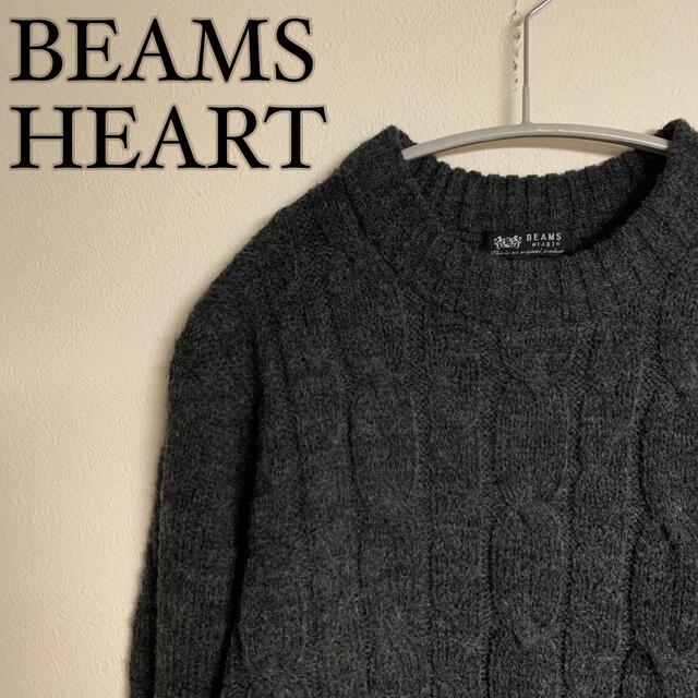 BEAMS(ビームス)の【美品】BEAMS HEART ビームス　ケーブルニット　厚手　グレー メンズのトップス(ニット/セーター)の商品写真