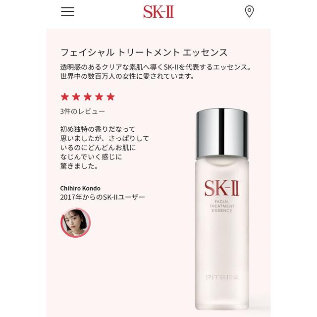 SK-II(エスケーツー)のSK-Ⅱフェイシャルトリートメントエッセンス2020ニューイヤーリミテッド230 コスメ/美容のスキンケア/基礎化粧品(化粧水/ローション)の商品写真